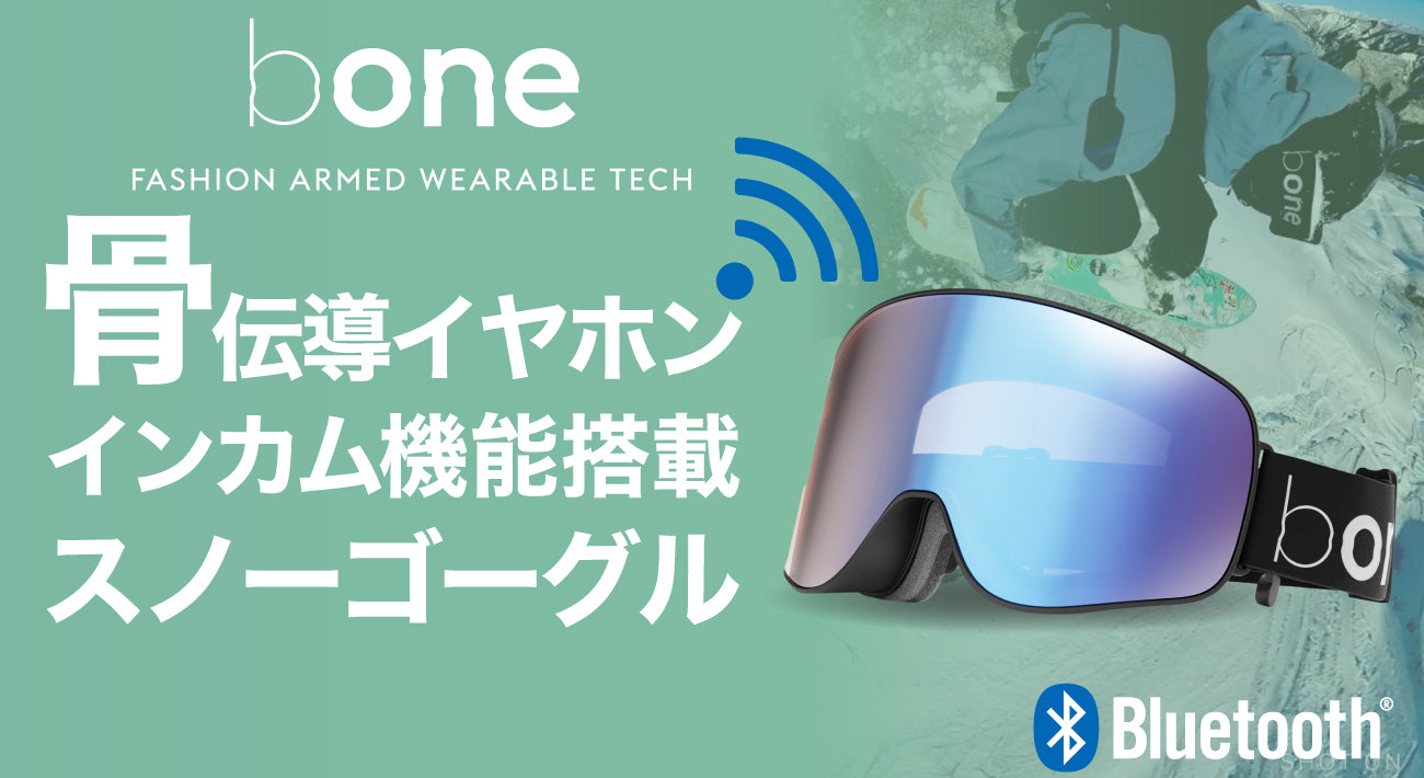 IceBbone 23-24 Bluetooth骨伝導ゴーグル