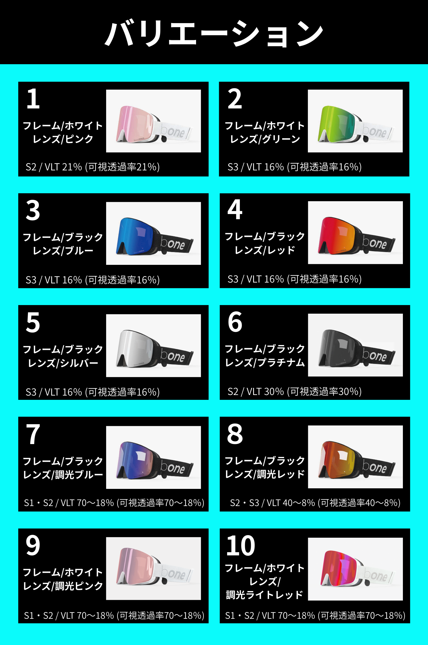 bone 25-26 NEWMODEL】 骨伝導＆Bluetoothインカム機能搭載ゴーグル[翌